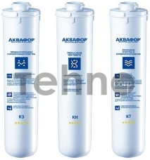 Комплект картриджей Аквафор К3-КН-К7 для проточных фильтров (упак.:3шт)