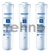 Комплект картриджей Аквафор К3-КН-К7 для проточных фильтров (упак.:3шт)