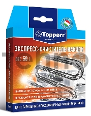 Topperr 3226 Экспресс-очиститель накипи д/стиральных и ПМ машин, 50г