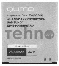 Аккумулятор Li-ion Qumo SS4 (QB 004), Аналог аккумулятора Samsung© EB-B600BEBECRU, Емкость 2600 мА-ч 3.7В