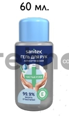 Гель для рук антисептический Sanitex 60мл Состав: Спирт этиловый 66%, вода питьевая очищенная,глицерин,витамин Е , функциональные добавки.