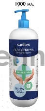 Гель для рук антисептический Sanitex 1000мл Состав: Спирт этиловый 66%, вода питьевая очищенная,глицерин,витамин Е , функциональные добавки.