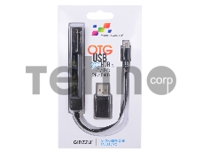 Картридер Ginzzu EXT GR-513UB OTG/PC & 3 port USB 2,0 hub 