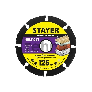Диск отрезной по дереву для УШМ MultiCut STAYER 125х22,2мм, 36860-125 Диск отрезной по дереву для УШМ MultiCut STAYER 125х22,2мм, 36860-125