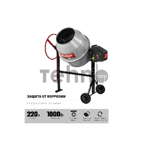 Бетономешалка ЗУБР 220 л [БМЧ-220]