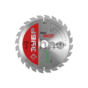 Диск пильный по дереву ЗУБР Быстрый рез 190 x 30/20мм 24Т