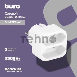 Сетевой разветвитель Buro BU-PS2F-W (2 розетки) белый (пакет ПЭ)