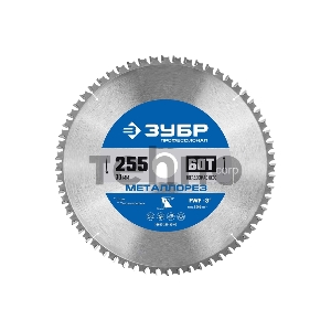 Диск ЗУБР Металлорез 255х30мм 60Т, диск пильный по металлу и металлопрофилю