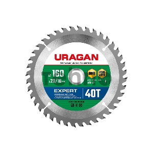 Диск URAGAN Expert 160 x 20/16мм 40Т, диск пильный по дереву