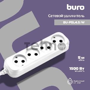 Сетевой удлинитель Buro BU-PSL4.5/W 5м (4 розетки) белый (пакет ПЭ)