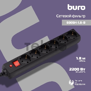 Сетевой фильтр Buro 600SH-1.8-B 1.8м (6 розеток) черный (коробка)