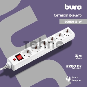 Сетевой фильтр BURO Сетевой фильтр, 6 розеток, 3 метра, (600SH-3-W), белый {992266}