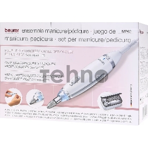 Маникюрно-педикюрный набор Beurer MP62 насадок в компл.:10шт белый