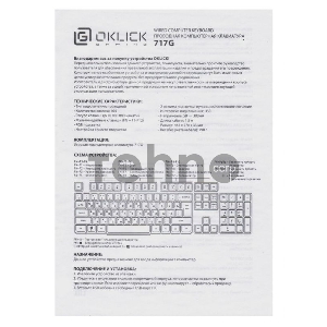 Клавиатура Oklick 717G черный/серый USB Multimedia LED