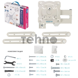 Кронштейн Kromax ATLANTIS-15 white, Наклонно-поворотный, 22-65, VESA до 400x400, до 40кг
