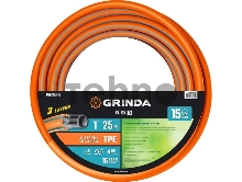 Поливочный шланг GRINDA PROLine FLEX 3 1