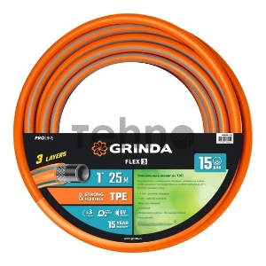 Поливочный шланг GRINDA PROLine FLEX 3 1 Поливочный шланг GRINDA PROLine FLEX 3 1