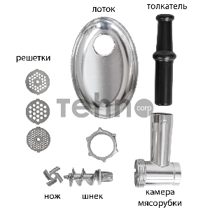 Мясорубка Supra MGS-2091 серебристый/черный