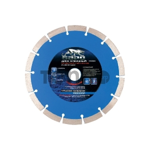 Диск алмазный Сегментный ф125х22,2мм, сухое резание// Барс