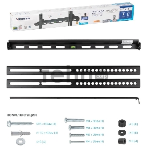 Кронштейн для телевизора Kromax VEGA-11 черный 22-65 макс.50кг настенный фиксированный