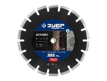 Диск алмазный отрезной АСФАЛЬТ 300 мм, по асфальту, ЗУБР Профессионал