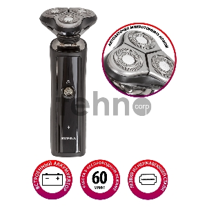 Электробритва роторная SUPRA RS-209