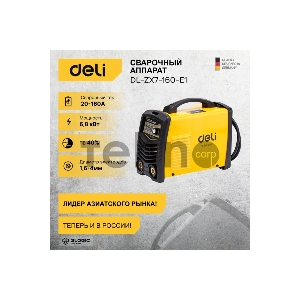 Сварочный аппарат инверторный Deli DL-ZX7-160-E1 (20-160А, 6,8кВт, 40%, диаметр электрода 1,6-4мм)