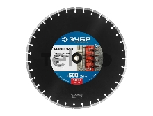 Диск алмазный отрезной БЕТОНОРЕЗ 500 мм, по бетону и камню, ЗУБР Профессионал