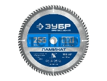 Диск пильный по ламинату ЗУБР Ламинат 255х30мм 80Т