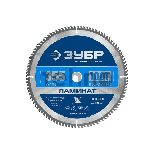 Диск пильный по ламинату ЗУБР Ламинат 355х25.4мм 100Т