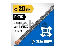 Бур ЗУБР SDS-plus 20 x 800  мм, Профессионал