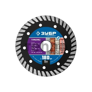 Диск алмазный отрезной сегментированный по бетону, кирпичу, граниту, ЗУБР Профессионал ТУРБОРЕЗ 180 мм
