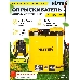 Опрыскиватель аккумуляторный SP-12/8AC Huter, фото 12