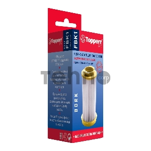 Фильтр-HEPA Topperr 1169 FBK 1  для пылесоса BORK V502, V503, V504, V5012 DUO (V5F2)
