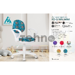 Кресло детское Бюрократ KD-3/WH/ARM оранжевый бэнг крестов. пластик пластик белый