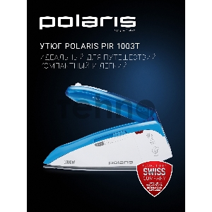 Утюг Polaris PIR 1003T (1000W), Белый-бирюзовый