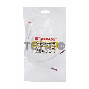 Соединительный кабель (2pin) герметичный (IP67) 2х0.35 мм² белый REXANT