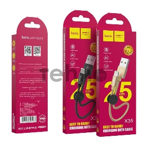 Кабель USB 2.0 hoco X35, AM/Lightning, черный, 0,25м