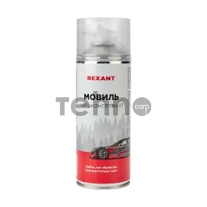 Мовиль Автоконсервант 520 мл REXANT