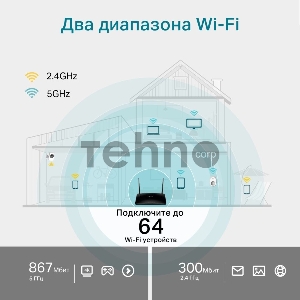 Двухдиапазонный гигабитный Wi-Fi роутер TP-Link Archer MR500 AC1200 с поддержкой 4G+ Cat6