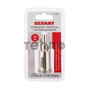 Коронка алмазная 25 мм с центровочным сверлом REXANT