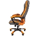 Chairman game 22 Игровое кресло серый/оранжевый (экокожа, регулируемый угол наклона, механизм качания), фото 4