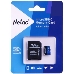 Флеш карта microSDHC 16GB Netac P500 <NT02P500STN-016G-R>  (с SD адаптером) 80MB/s, фото 4