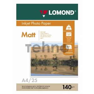 Фотобумага LOMOND Односторонняя Матовая 140г/м2, A4(21x29)/25л.