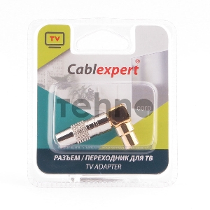 Разьем Cablexpert TVPL-07, TV (папа) позолоченный, латунь OD8.5, 90 градусов, блистер