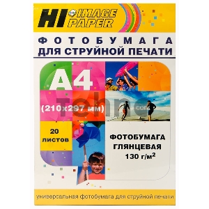 Фотобумага глянцевая  односторонняя (Hi-image paper)  A4, 130 г/м, 20 л.