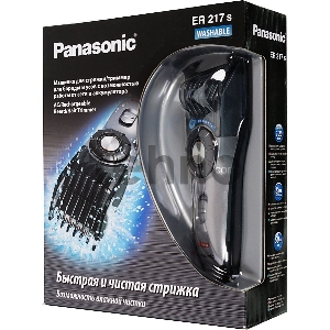 Машинка для стрижки Panasonic ER217S520 серебристый (насадок в компл:1шт)