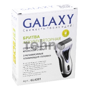 Бритва аккумуляторная Galaxy GL 4201