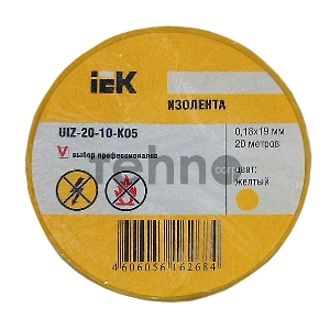 Iek UIZ-20-10-K05 Изолента 0,18х19 мм желтая 20 метров ИЭК