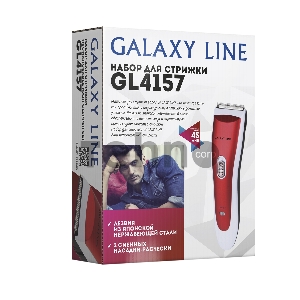 Набор для стрижки Galaxy GL 4157